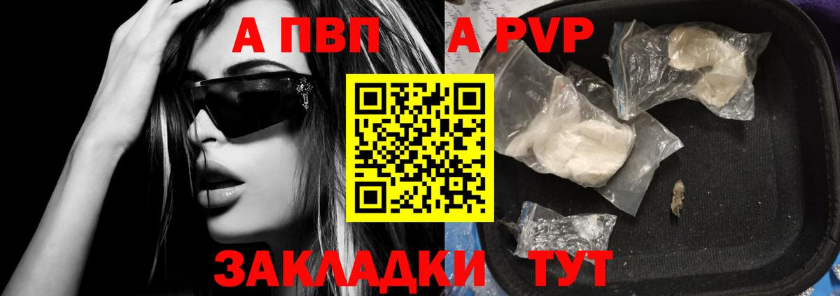 Alfa_PVP  Альфа ПВП Соль  Вход с VPN  Ялуторовск  A-PVP кристаллы  A PVP мука 