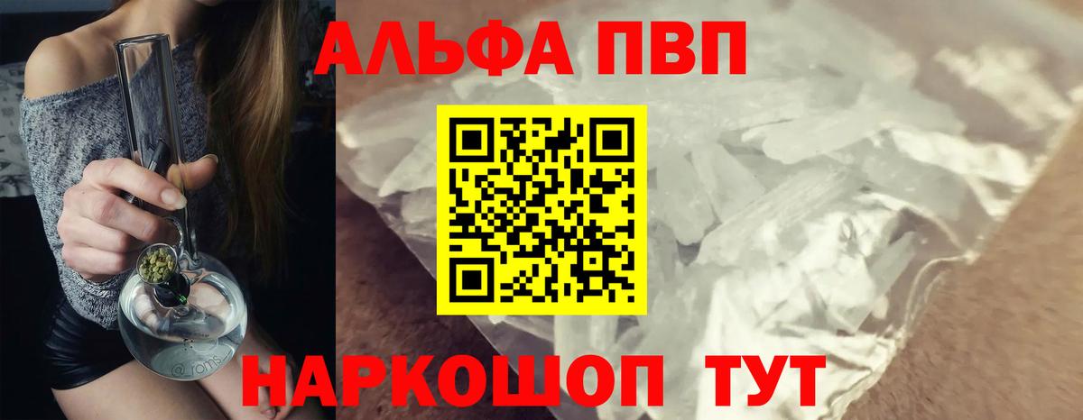Альфа ПВП СК КРИС Ялуторовск