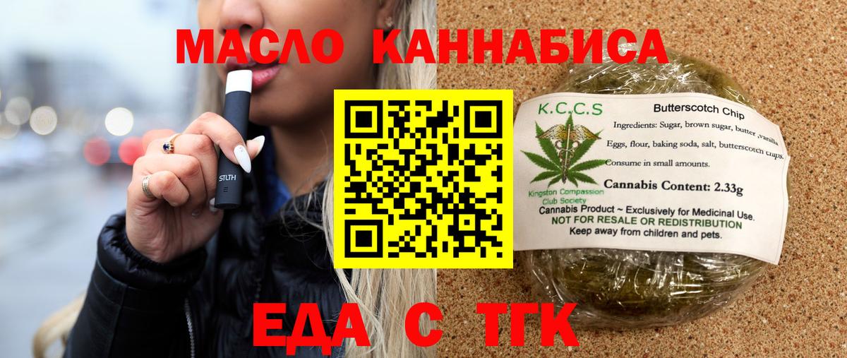 Ялуторовск  Cannafood марихуана  Вход с VPN 