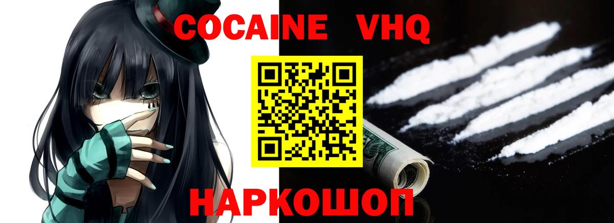 COCAIN Эквадор  Вход с VPN  КОКАИН  Кокаин 99%  Ялуторовск 