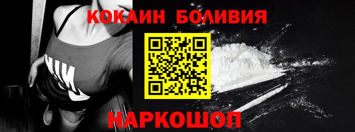 Cocaine 98% Ялуторовск