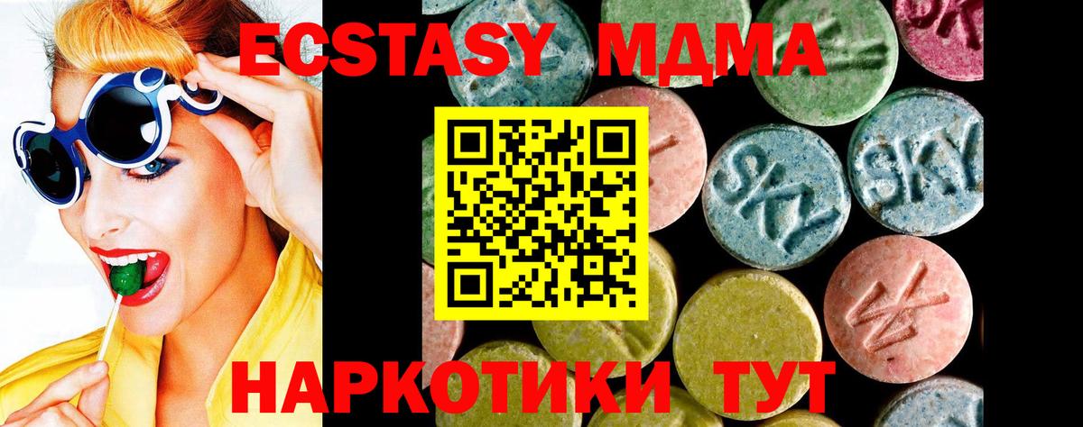 ЭКСТАЗИ Punisher  Вход с VPN  наркошоп  Ecstasy  Ecstasy ешки    маркетплейс  Ялуторовск 