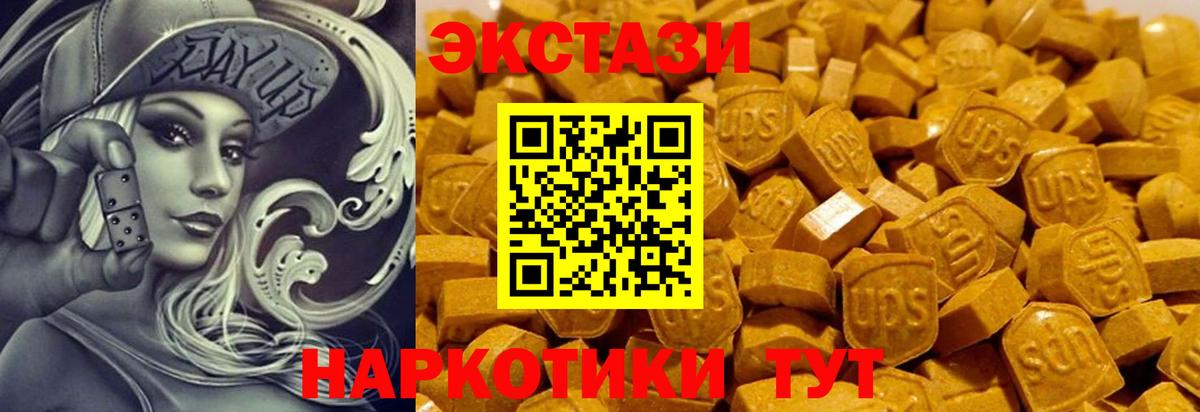 Экстази таблы Ялуторовск
