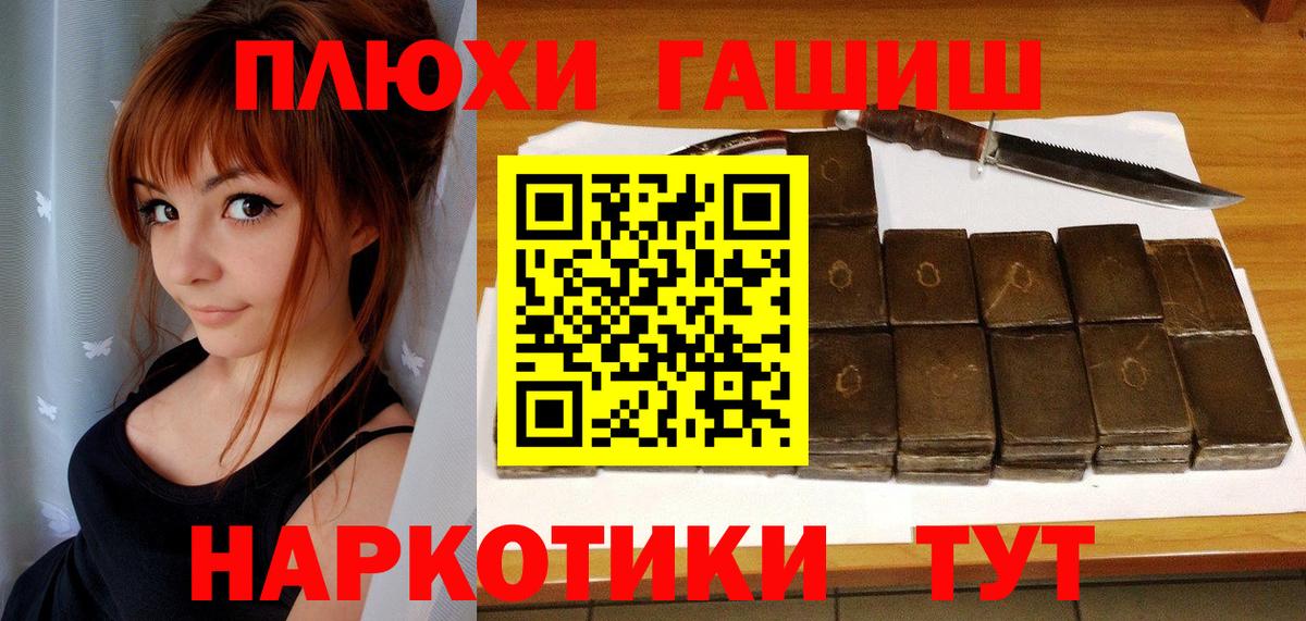 Гашиш Cannabis Ялуторовск