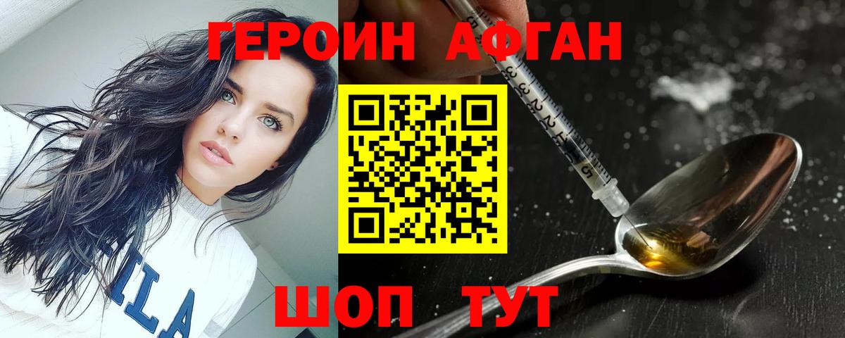 ГЕРОИН белый  Вход с VPN  Ялуторовск 