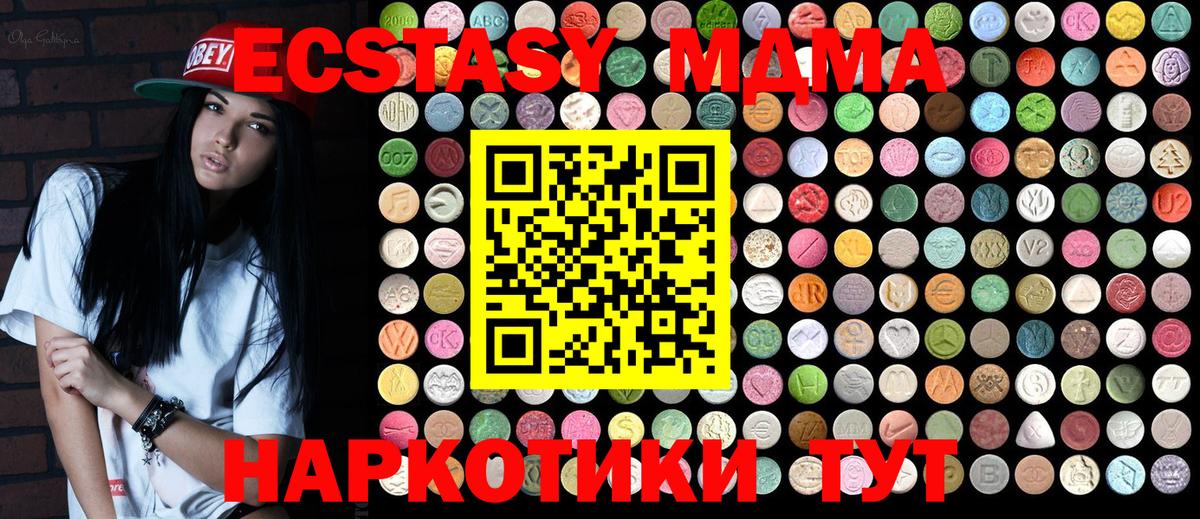 MDMA Molly Ялуторовск