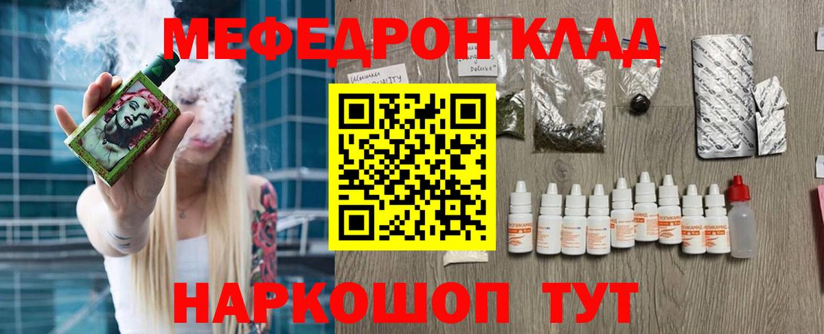 МЕФ мука Ялуторовск