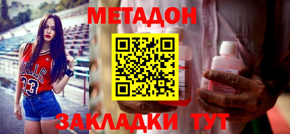МЕТАДОН белоснежный  Вход с VPN  Ялуторовск  Метадон VHQ 