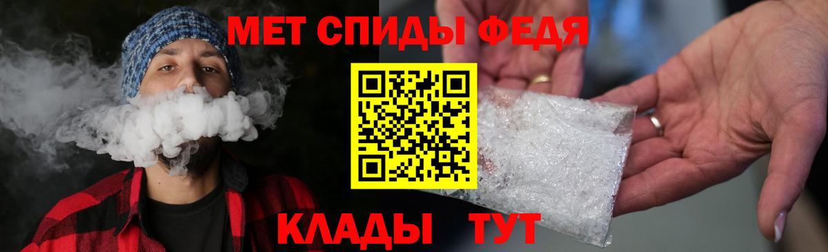 Метамфетамин  Метамфетамин пудра  Ялуторовск  Вход с VPN  Метамфетамин пудра 