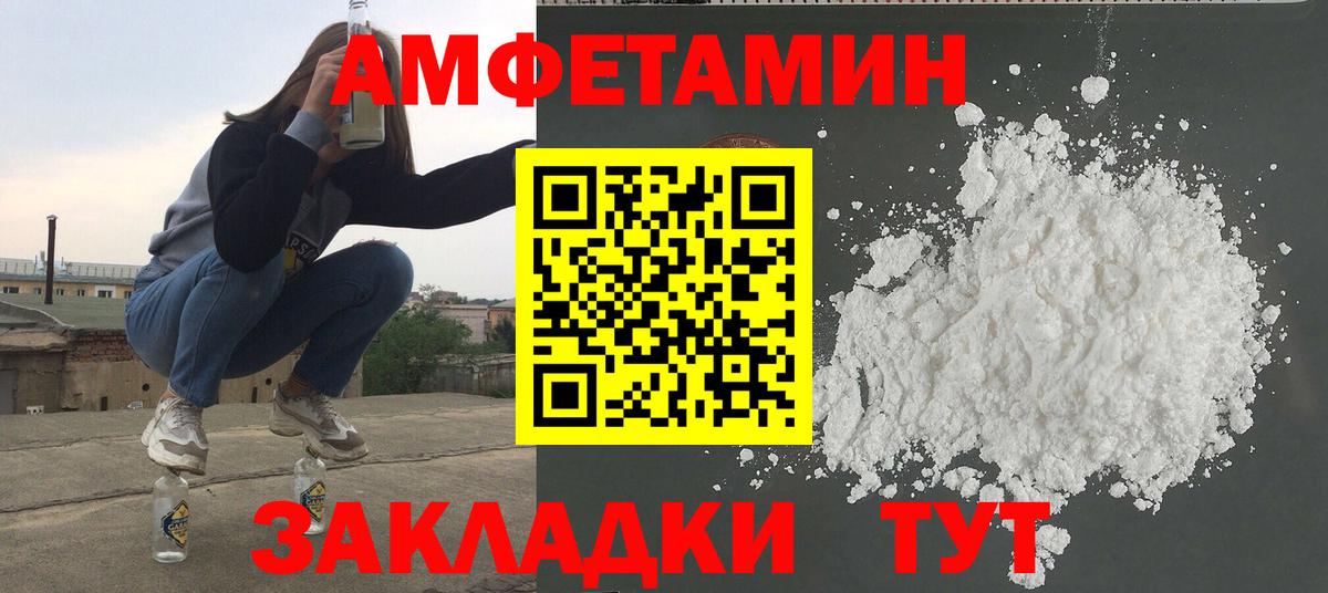 МЕТАМФЕТАМИН винт Ялуторовск