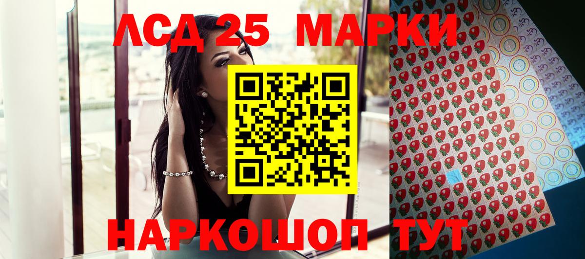 Ялуторовск  Марки 25I-NBOMe 1,5мг  Марки 25I-NBOMe 1,5мг  Вход с VPN 