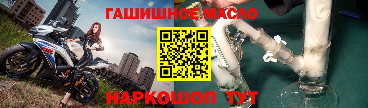 Ялуторовск  хочу наркоту  Вход с VPN  Дистиллят ТГК вейп с тгк 