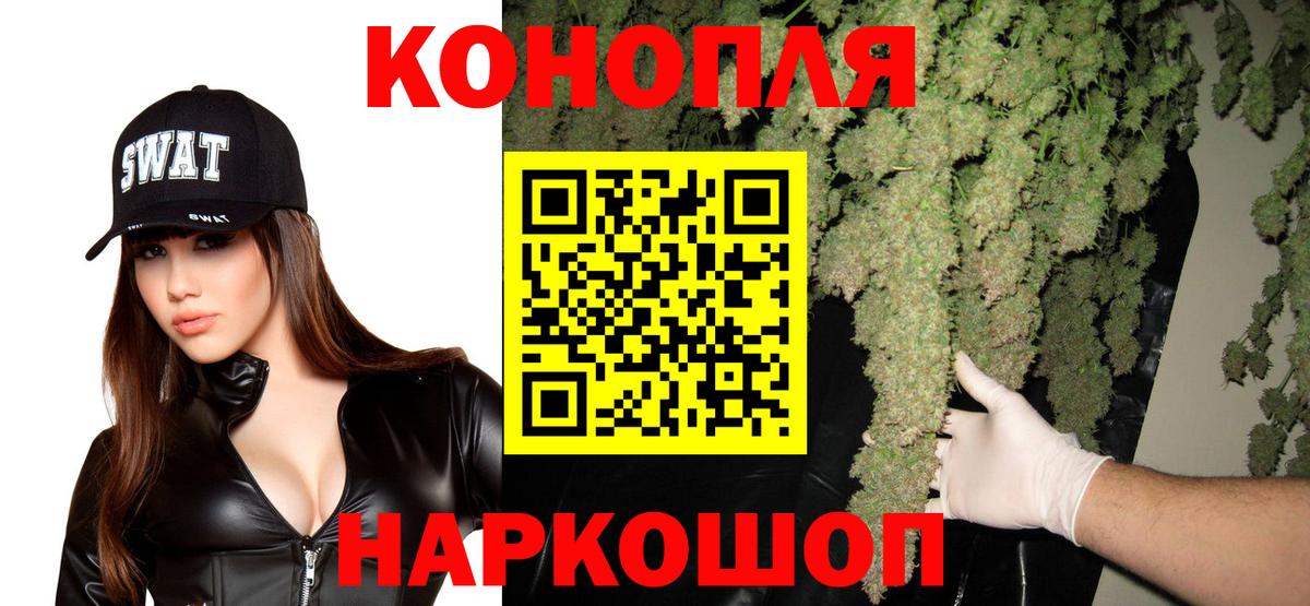 Шишки марихуана AK-47 Ялуторовск